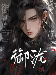 御泷湾户型方正