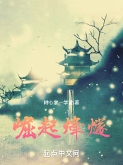 崛起的反义词