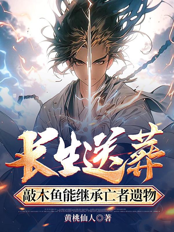 长生送葬:敲木鱼能继承亡者遗物棉花糖